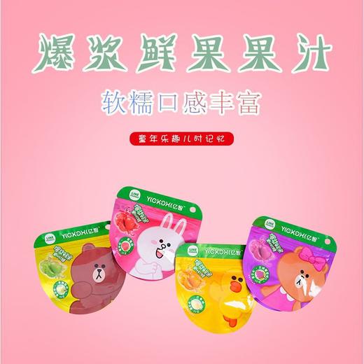 亿智果汁软糖青葡萄味50g 商品图6