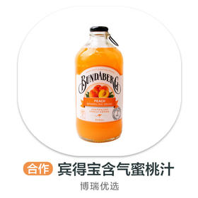 宾得宝含气血橙