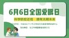 中国关工委健体中心-66爱眼日科普视频 商品缩略图0