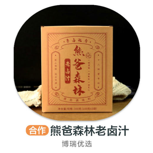 熊爸森林老卤汁300g 商品图0