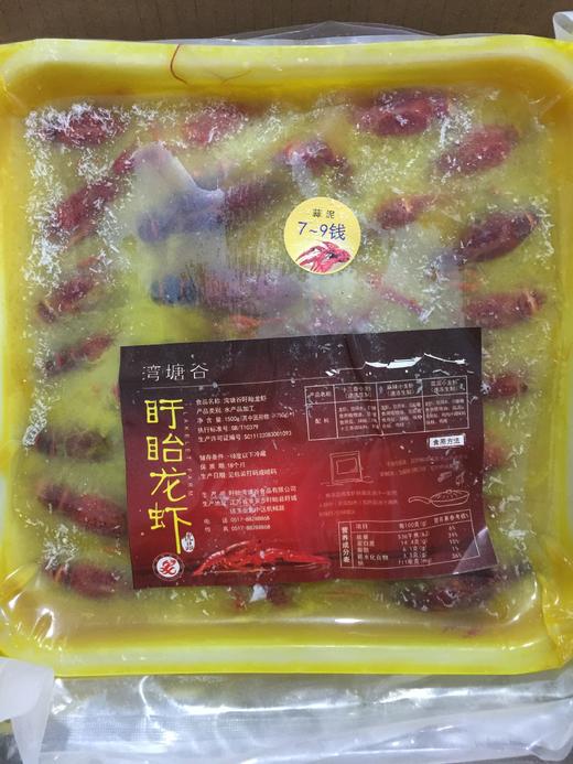 盱眙龙虾1.5KG装每只7-9钱 蒜泥味 商品图0