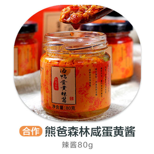熊爸森林海鸭蛋黄辣酱80g 商品图0
