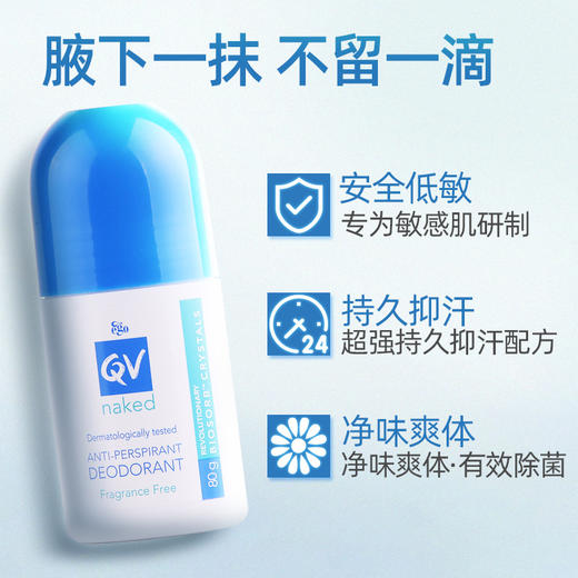 澳大利亚 EgoQV净汗小魔珠露80g 腋下去味/除汗/男女可用 商品图2