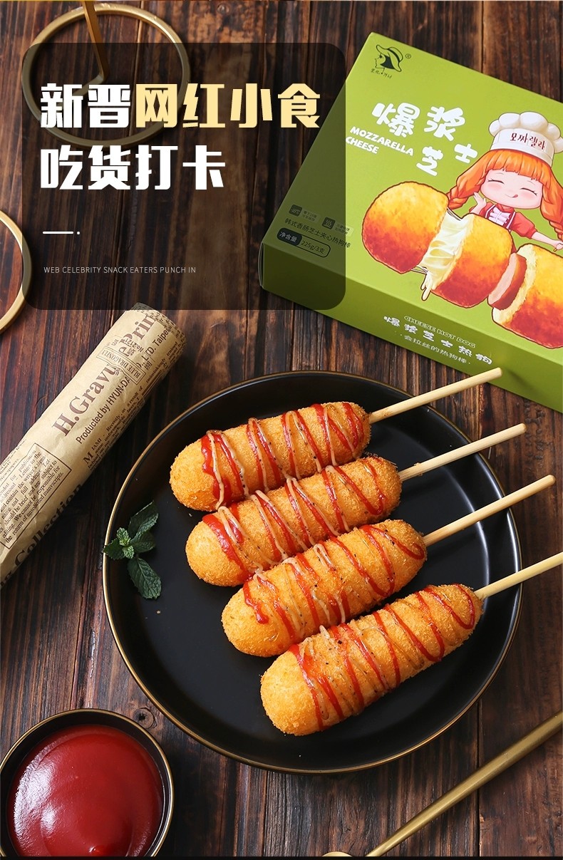 韩国脆皮热狗棒,美式/爆浆芝士两种口味可选,35元/盒,64元/2盒,市区