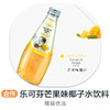 乐可芬芒果味椰子水饮料（含椰果）290ml 商品缩略图0