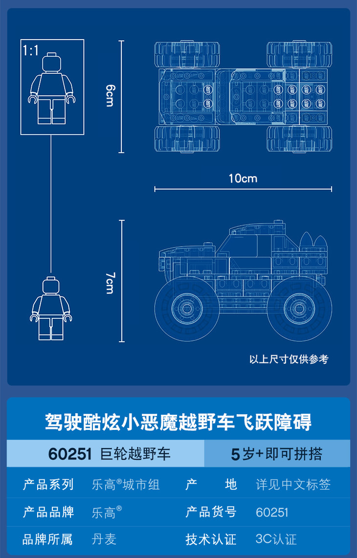 乐高(lego)city城市系列 2020年3月新品 5岁  巨轮越野车 60251