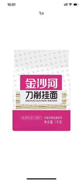 金沙河刀削挂面1千克/10袋/箱