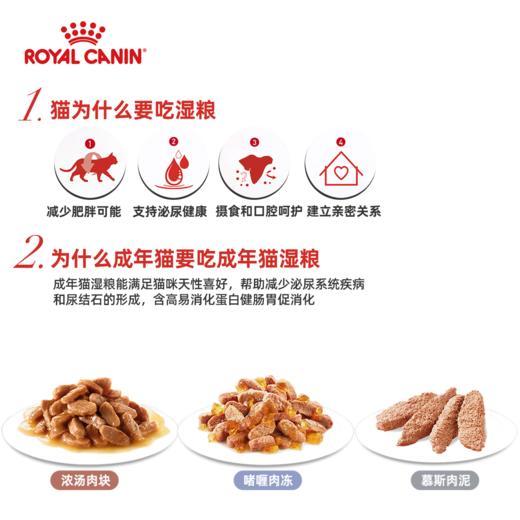 皇家幼年期/成年期全价猫湿粮85g*12包慕斯奶糕罐1-4月龄幼猫 商品图9