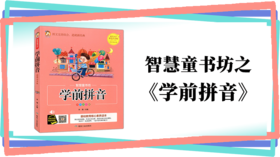 056整体认读音节综合练习（五）