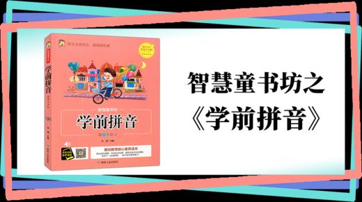 036复韵母ai 商品图0