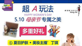 夏日护肤时尚造型韩式花艺