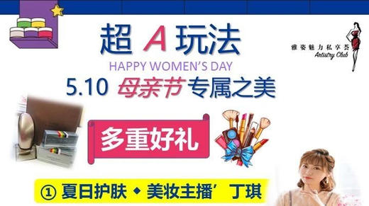 夏日护肤时尚造型韩式花艺 商品图0