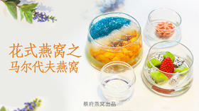一看就会的花式燕窝*马尔代夫