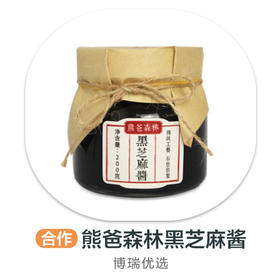 熊爸森林黑芝麻酱200g