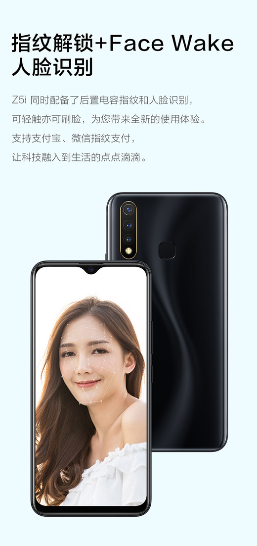 vivo z5i 8gb 128gb 玉瓷青 骁龙675处理器 5000mah大电池 超广角ai