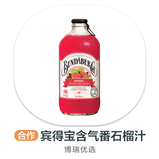 宾得宝含气番石榴汁 商品图0