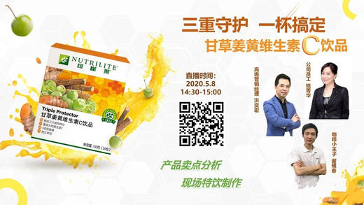 三重守护，一杯搞定 商品图0