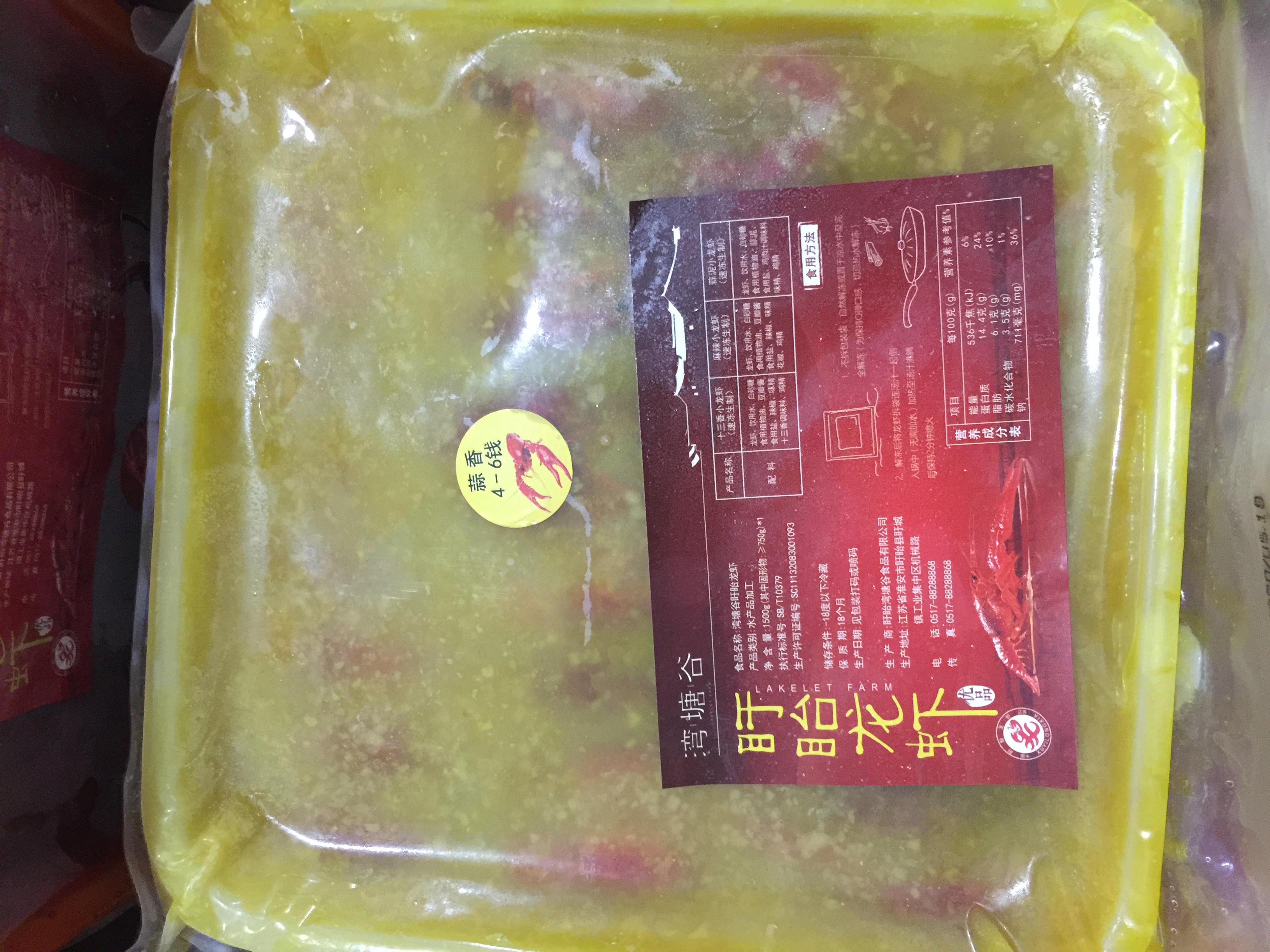 盱眙龙虾1.5KG装每只4-6钱 蒜泥味