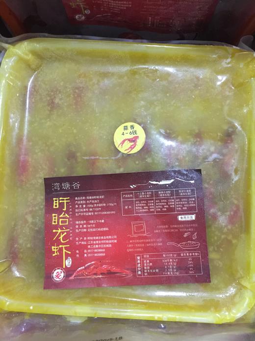 盱眙龙虾1.5KG装每只4-6钱 蒜泥味 商品图0