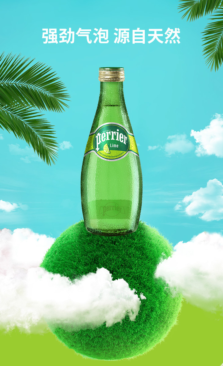 巴黎水perrier气泡水矿泉水青柠味饮料 330ml*4