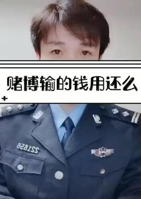 赌博输的钱用还吗