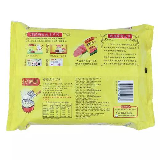 湾仔码头上汤小云吞三鲜75只鲜美多汁速食早餐 商品图5