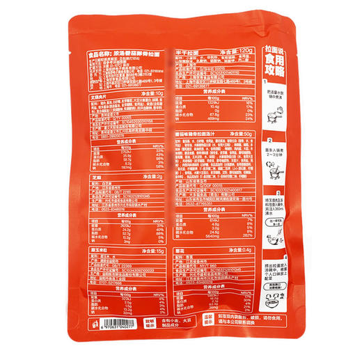 拉面说浓汤番茄豚骨拉面146.4g(袋) 商品图1