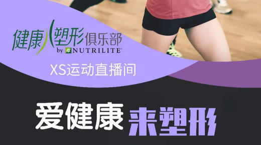 爱健康来塑形-520 商品图0