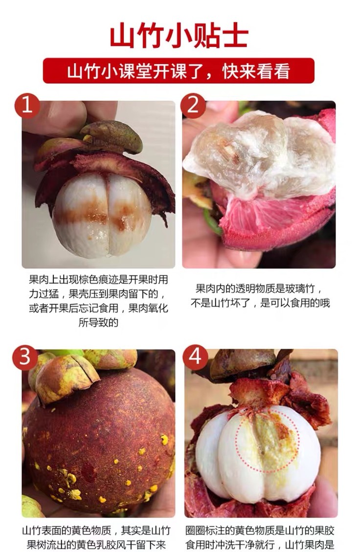 泰国山竹 这个季节都有玻璃竹和果胶 介意者慎拍