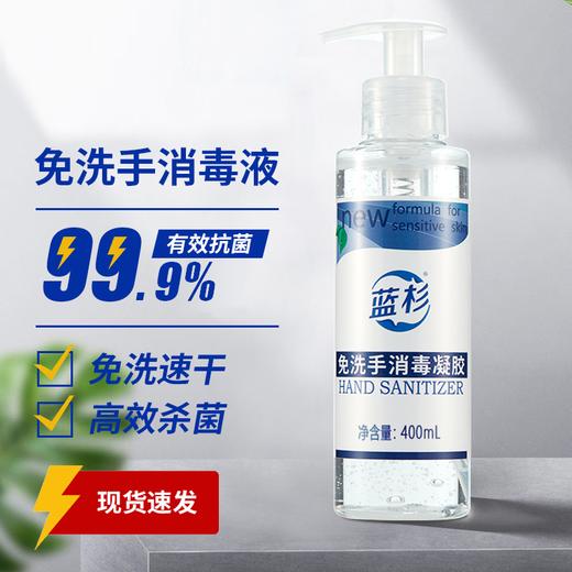 科大先进技术研究院 联合研制 启威·blue cedar蓝杉免洗手消毒凝胶