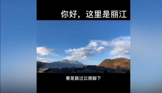 您好,这是丽江 商品图0