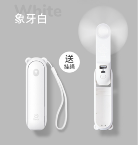 多功能迷你风扇-象牙白