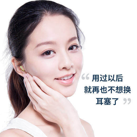 安耳悠 防噪音睡眠耳塞 男士女士隔音耳塞工作学习睡觉防呼噜声耳塞 德国原装进口soft5副装 商品图4