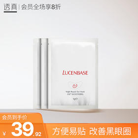 奥利给！一觉醒来眼纹不见了~