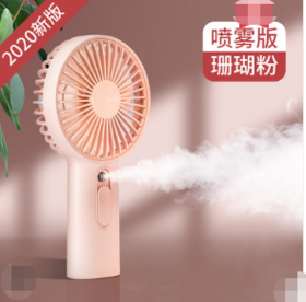 便携式手持喷雾小风扇-浪漫粉