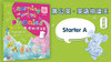 Starter A 商品缩略图0
