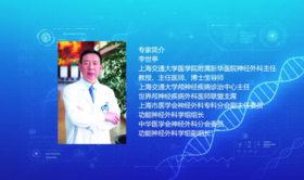 李世亭教授说：与颅神经疾病过招，创新是利器