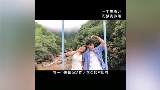 一生痴绝处,无梦到徽州 商品图0