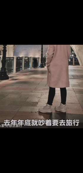 角角的不带一分钱的旅行