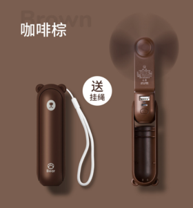 多功能迷你风扇-棕色