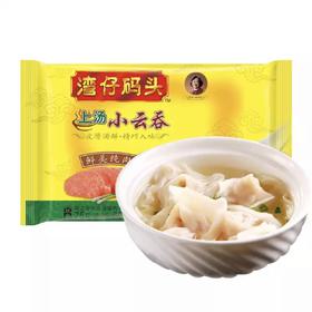 湾仔码头上汤小云吞三鲜75只鲜美多汁速食早餐