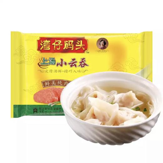 湾仔码头上汤小云吞三鲜75只鲜美多汁速食早餐 商品图0