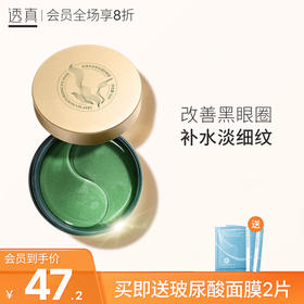 熬夜无痕~贴走难看黑眼圈🐼