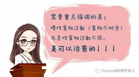 我的宝贝为什么总过敏？！！！