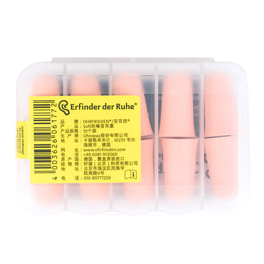 安耳悠 防噪音睡眠耳塞 男士女士隔音耳塞工作学习睡觉防呼噜声耳塞 德国原装进口soft5副装 商品图1