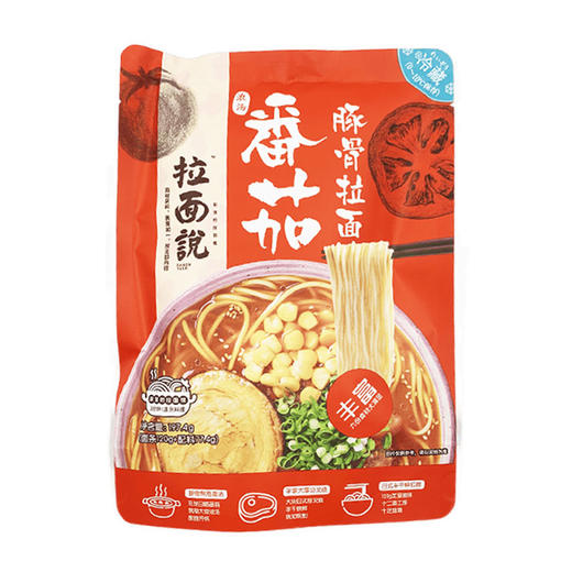 拉面说浓汤番茄豚骨拉面146.4g(袋) 商品图0