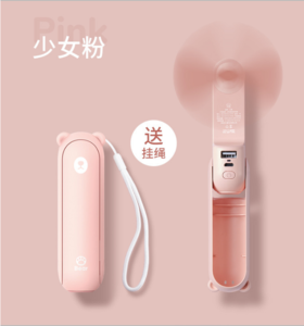 多功能迷你风扇-樱花粉