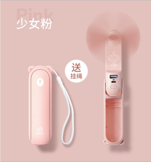 多功能迷你风扇-樱花粉 商品图0