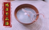 鸭舌冬瓜汤 商品缩略图0