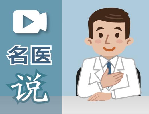 名医说（202007） 商品图0